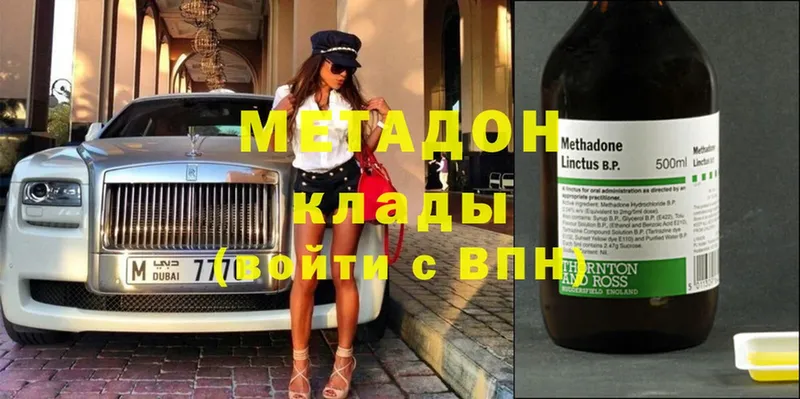 МЕТАДОН methadone  Стародуб 